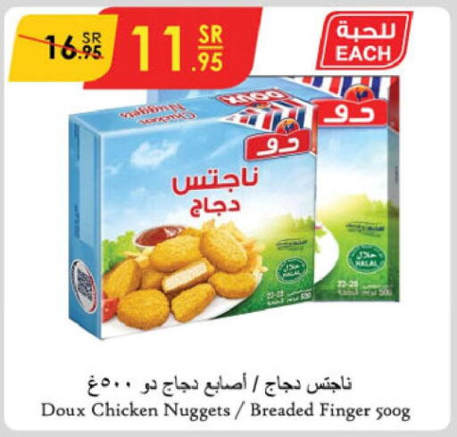 DOUX Chicken Nuggets  in Danube in KSA, Saudi Arabia, Saudi - Al-Kharj