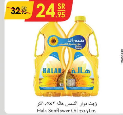  Sunflower Oil  in الدانوب in مملكة العربية السعودية, السعودية, سعودية - جدة