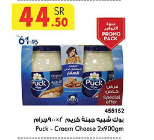 PUCK Cream Cheese  in بن داود in مملكة العربية السعودية, السعودية, سعودية - جدة