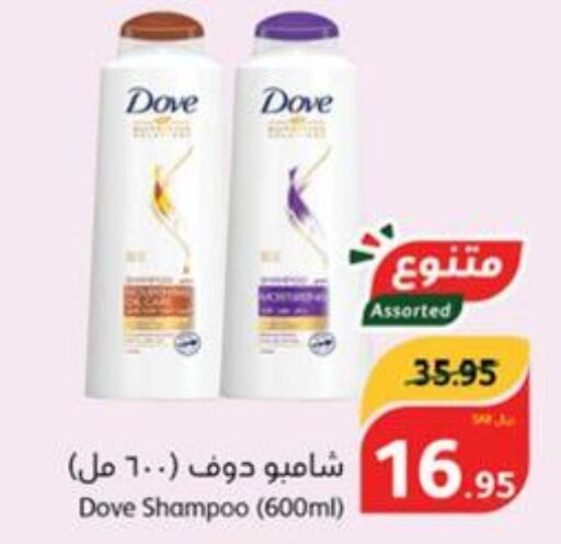 DOVE Shampoo / Conditioner  in Hyper Panda in KSA, Saudi Arabia, Saudi - Al Hasa