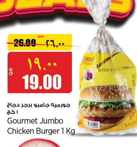  Chicken Burger  in ريتيل مارت in قطر - الشحانية