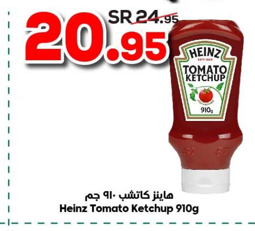 HEINZ Tomato Ketchup  in الدكان in مملكة العربية السعودية, السعودية, سعودية - المدينة المنورة
