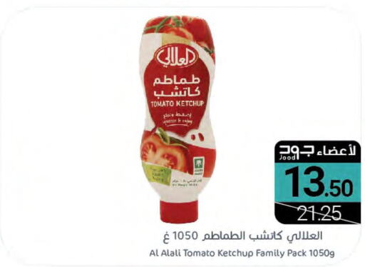 AL ALALI Tomato Ketchup  in Muntazah Markets in KSA, Saudi Arabia, Saudi - Dammam