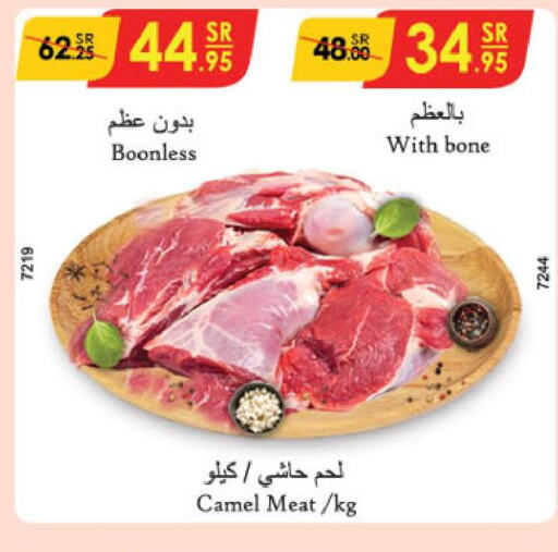  Camel meat  in الدانوب in مملكة العربية السعودية, السعودية, سعودية - حائل‎