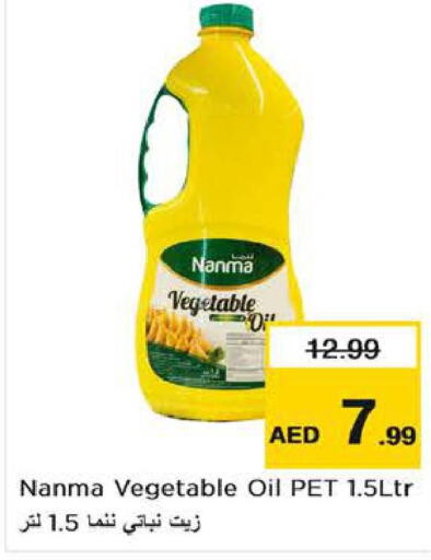 NANMA Vegetable Oil  in Nesto Hypermarket in UAE - Al Ain