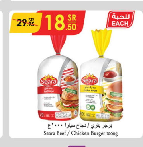 SEARA Chicken Burger  in الدانوب in مملكة العربية السعودية, السعودية, سعودية - الجبيل‎