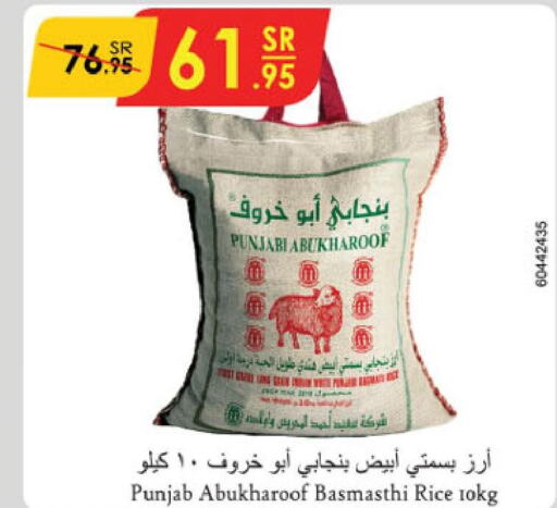  Basmati / Biryani Rice  in Danube in KSA, Saudi Arabia, Saudi - Riyadh