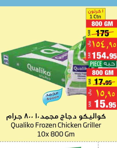QUALIKO Frozen Whole Chicken  in ليان هايبر in مملكة العربية السعودية, السعودية, سعودية - الخبر‎