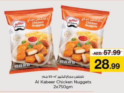 AL KABEER Chicken Nuggets  in نستو هايبرماركت in الإمارات العربية المتحدة , الامارات - الشارقة / عجمان