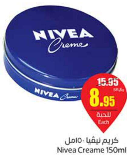 Nivea Face cream  in Othaim Markets in KSA, Saudi Arabia, Saudi - Jazan