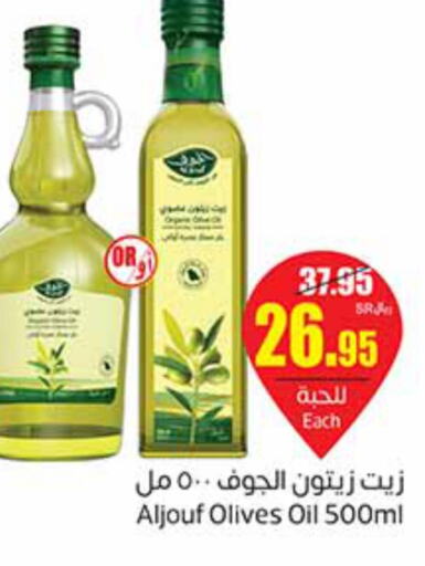 Extra Virgin Olive Oil  in أسواق عبد الله العثيم in مملكة العربية السعودية, السعودية, سعودية - الرس