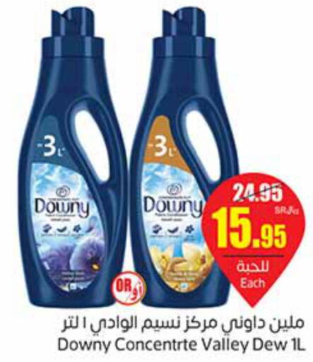 DOWNY Softener  in Othaim Markets in KSA, Saudi Arabia, Saudi - Abha