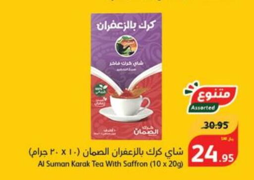 Lipton Tea Bags  in هايبر بنده in مملكة العربية السعودية, السعودية, سعودية - الخرج