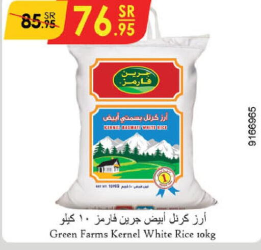  Basmati / Biryani Rice  in الدانوب in مملكة العربية السعودية, السعودية, سعودية - الطائف