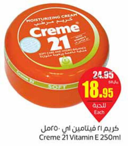 CREME 21 Face cream  in Othaim Markets in KSA, Saudi Arabia, Saudi - Najran