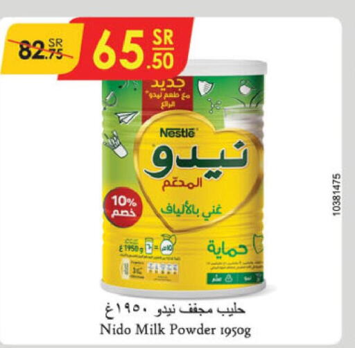 NIDO Milk Powder  in الدانوب in مملكة العربية السعودية, السعودية, سعودية - خميس مشيط