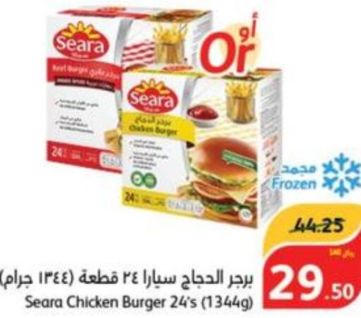 SEARA Chicken Burger  in Hyper Panda in KSA, Saudi Arabia, Saudi - Mahayil