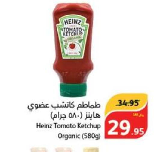 HEINZ Tomato Ketchup  in هايبر بنده in مملكة العربية السعودية, السعودية, سعودية - المدينة المنورة
