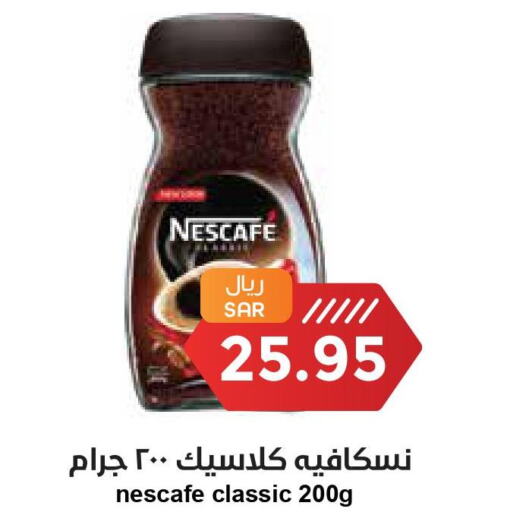 NESCAFE Coffee  in Consumer Oasis in KSA, Saudi Arabia, Saudi - Al Khobar