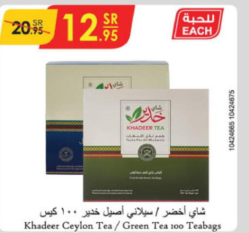  Tea Bags  in الدانوب in مملكة العربية السعودية, السعودية, سعودية - الطائف