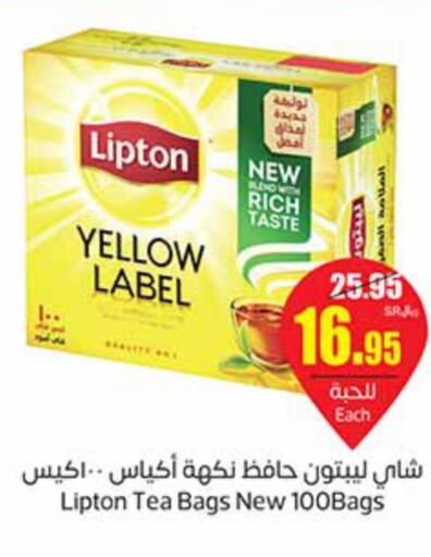 Lipton Tea Bags  in Othaim Markets in KSA, Saudi Arabia, Saudi - Riyadh