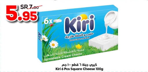 KIRI Cream Cheese  in الدكان in مملكة العربية السعودية, السعودية, سعودية - جدة