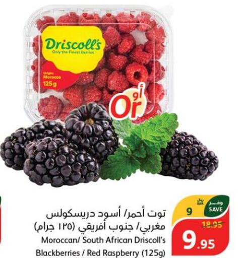  Berries  in هايبر بنده in مملكة العربية السعودية, السعودية, سعودية - وادي الدواسر