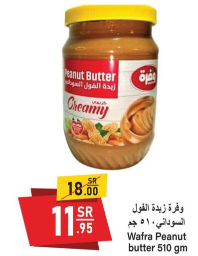  Peanut Butter  in سوبرماركت المخيزيم in مملكة العربية السعودية, السعودية, سعودية - المنطقة الشرقية