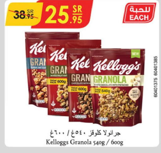 KELLOGGS Cereals  in Danube in KSA, Saudi Arabia, Saudi - Khamis Mushait