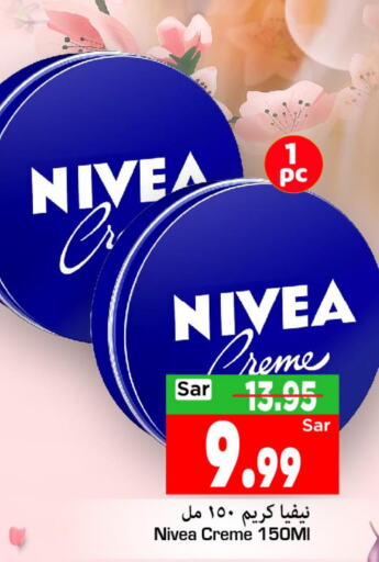 Nivea Face cream  in Mark & Save in KSA, Saudi Arabia, Saudi - Riyadh