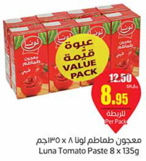 LUNA Tomato Paste  in أسواق عبد الله العثيم in مملكة العربية السعودية, السعودية, سعودية - الرياض