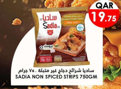 SADIA Chicken Strips  in قصر الأغذية هايبرماركت in قطر - الدوحة