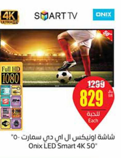 ONIX Smart TV  in Othaim Markets in KSA, Saudi Arabia, Saudi - Al-Kharj