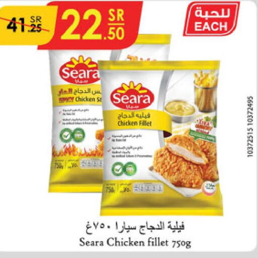 SEARA Chicken Fillet  in Danube in KSA, Saudi Arabia, Saudi - Abha