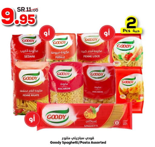 GOODY Macaroni  in الدكان in مملكة العربية السعودية, السعودية, سعودية - الطائف