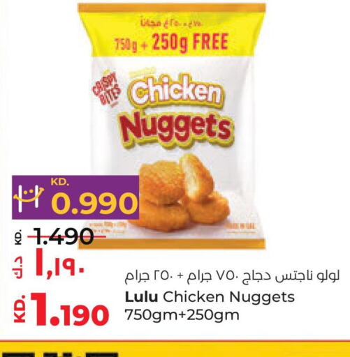  Chicken Nuggets  in لولو هايبر ماركت in الكويت - محافظة الأحمدي