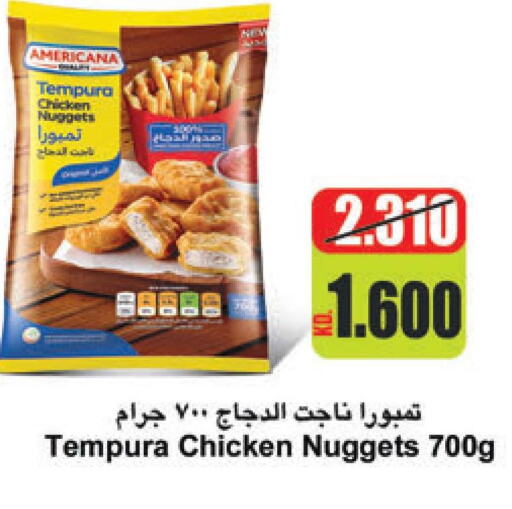 AMERICANA Chicken Nuggets  in لولو هايبر ماركت in الكويت - محافظة الأحمدي