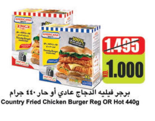  Chicken Burger  in لولو هايبر ماركت in الكويت - محافظة الأحمدي