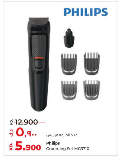 PHILIPS Remover / Trimmer / Shaver  in Lulu Hypermarket  in Kuwait - Ahmadi Governorate