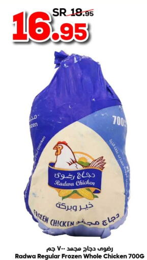  Frozen Whole Chicken  in Dukan in KSA, Saudi Arabia, Saudi - Medina
