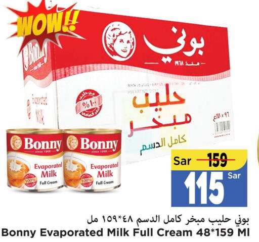BONNY Evaporated Milk  in مارك & سيف in مملكة العربية السعودية, السعودية, سعودية - الأحساء‎