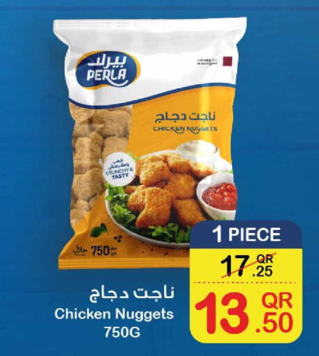  Chicken Nuggets  in سفاري هايبر ماركت in قطر - الضعاين