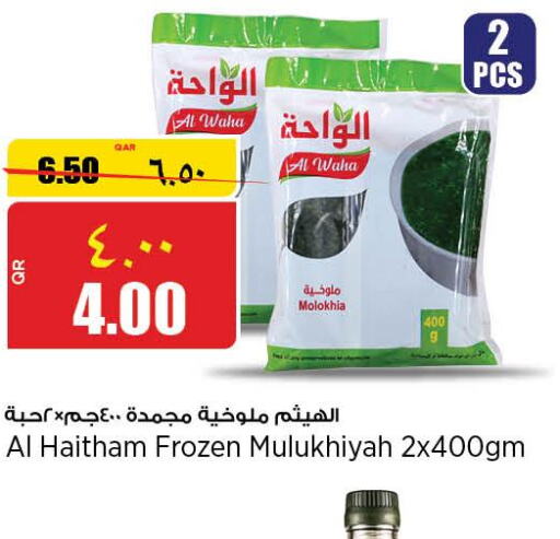  in Retail Mart in Qatar - Al Rayyan
