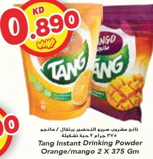 TANG   in جراند كوستو in الكويت - محافظة الأحمدي