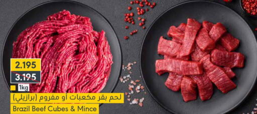  Beef  in المنتزه in البحرين