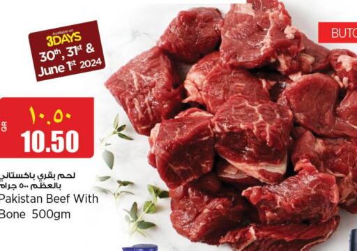  Beef  in ريتيل مارت in قطر - الدوحة