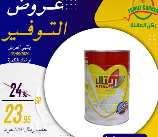  Milk Powder  in ركن العائلة in مملكة العربية السعودية, السعودية, سعودية - الرياض
