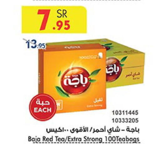 BAJA Tea Powder  in Bin Dawood in KSA, Saudi Arabia, Saudi - Khamis Mushait