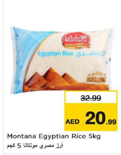  Egyptian / Calrose Rice  in نستو هايبرماركت in الإمارات العربية المتحدة , الامارات - ٱلْعَيْن‎