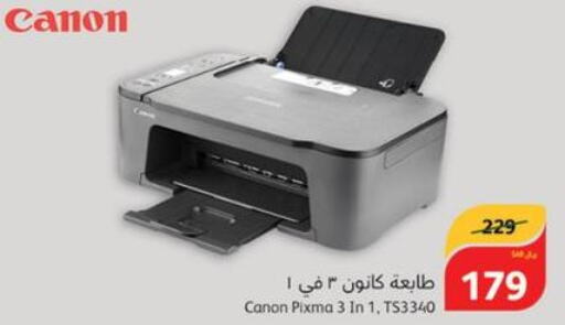 CANON Inkjet  in Hyper Panda in KSA, Saudi Arabia, Saudi - Qatif